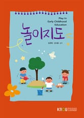 놀이지도 표지 이미지