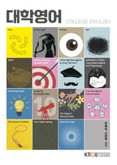 대학영어 표지 이미지
