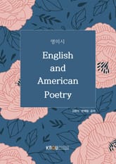 영미시 표지 이미지