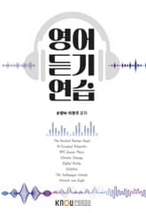 개정판 | 영어듣기연습 표지 이미지