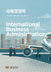 개정판 | 국제경영학 표지 이미지
