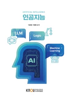 개정판 | 인공지능