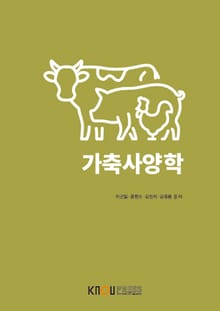 가축사양학