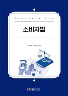 소비자법