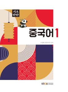 중국어1