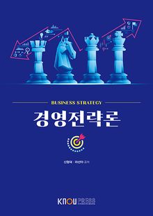 경영전략론