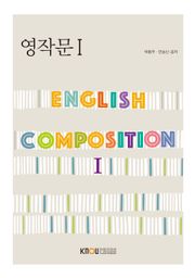 영작문1