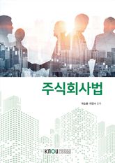 주식회사법 표지 이미지