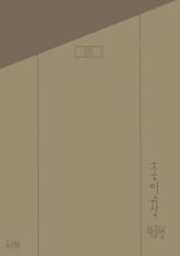 종잇장 표지 이미지