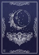 우리 사이에 칼이 있었네 표지 이미지