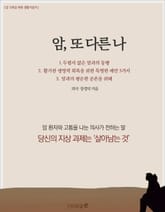 합본 | 암, 또 다른 나 표지 이미지