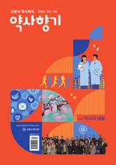 약사향기 Vol.02 표지 이미지