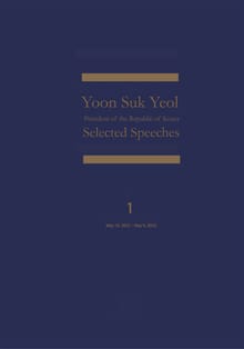 윤석열 대통령 연설문집 1('22-'23)(영문)