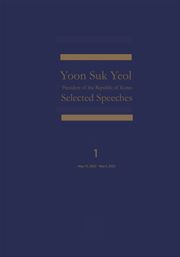 윤석열 대통령 연설문집 1('22-'23)(영문)