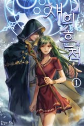 새의 흔적 표지 이미지