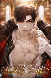 도망칠 수 없는 (15세 개정판) 표지 이미지