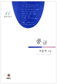 풍금