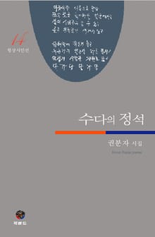 수다의 정석