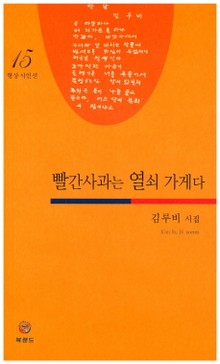 빨간 사과는 열쇠가게다