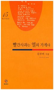 빨간 사과는 열쇠가게다