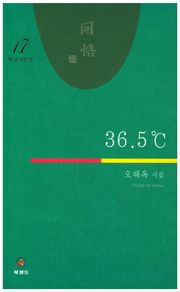 36.5℃