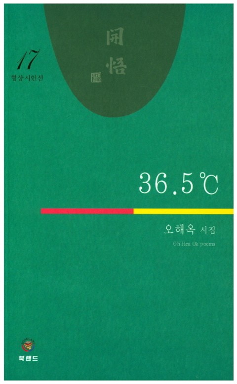 36.5℃ 표지 이미지