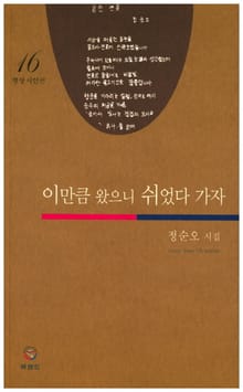 이만큼 왔으니 쉬었다 가자