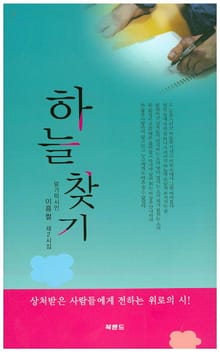 하늘 찾기