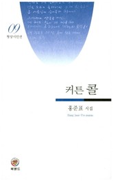 커튼 콜 표지 이미지