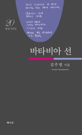 바타비아 선 표지 이미지