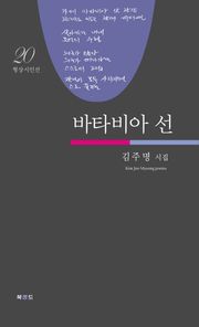 바타비아 선