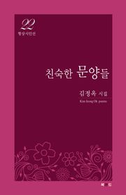 친숙한 문양들