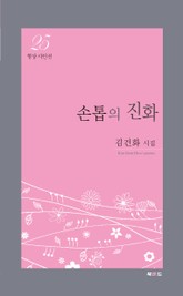 손톱의 진화 표지 이미지