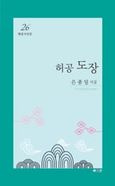 허공 도장 표지 이미지