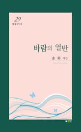 바람의 열반 표지 이미지