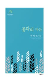 종다리 마음 표지 이미지