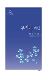 무지개 여행 표지 이미지