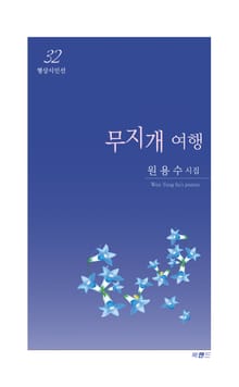 무지개 여행