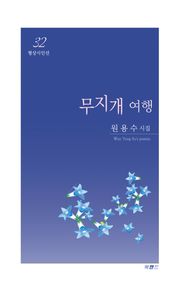 무지개 여행