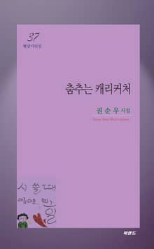 춤추는 캐리커처
