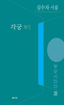 각궁