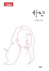 하얀 표지 이미지