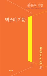 백조의 기분 표지 이미지
