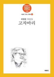 고자바리