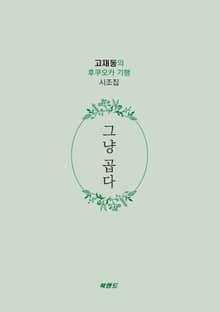 그냥 곱다