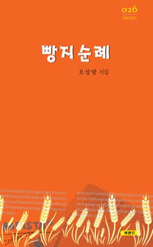 빵지순례