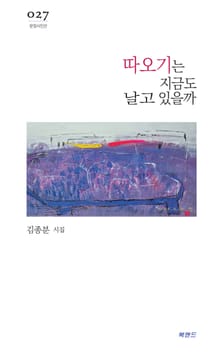 따오기는 지금도 날고 있을까