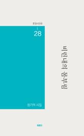 비린내의 몸부림 표지 이미지