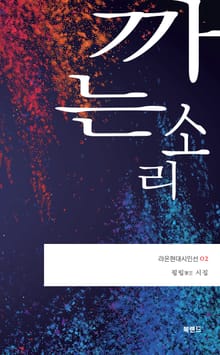 까는소리