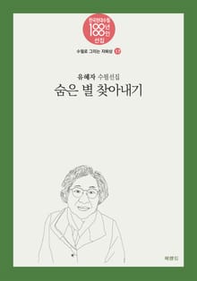 숨은 별 찾아내기